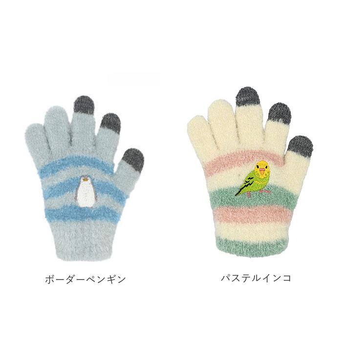 手袋 キッズ 5本指 通販 スマホ対応 スマホ手袋 女の子 男の子 子ども用 子供用 スマートフォン スマホ ニット アニマル ふわふわ もこもこ 動物 動物柄 |  | 34