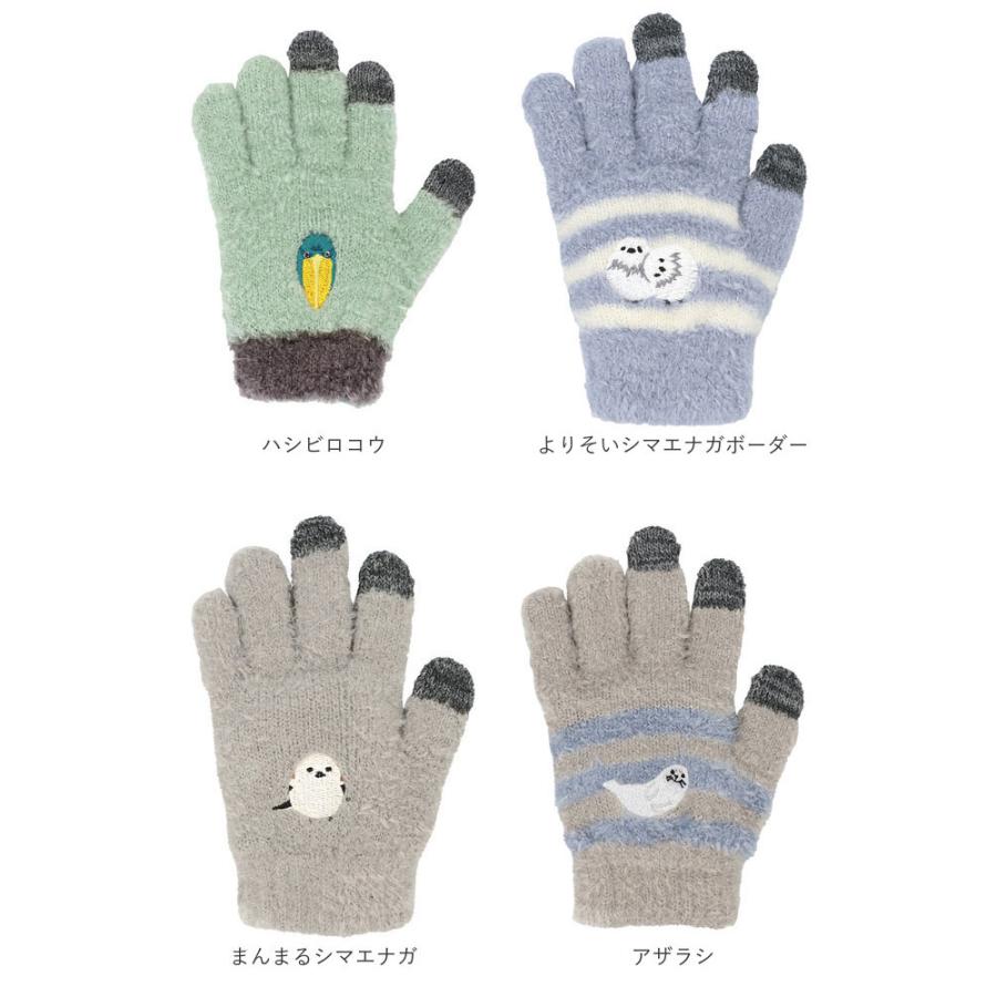 手袋 キッズ 5本指 通販 スマホ対応 スマホ手袋 女の子 男の子 子ども用 子供用 スマートフォン スマホ ニット アニマル ふわふわ もこもこ 動物 動物柄 |  | 37