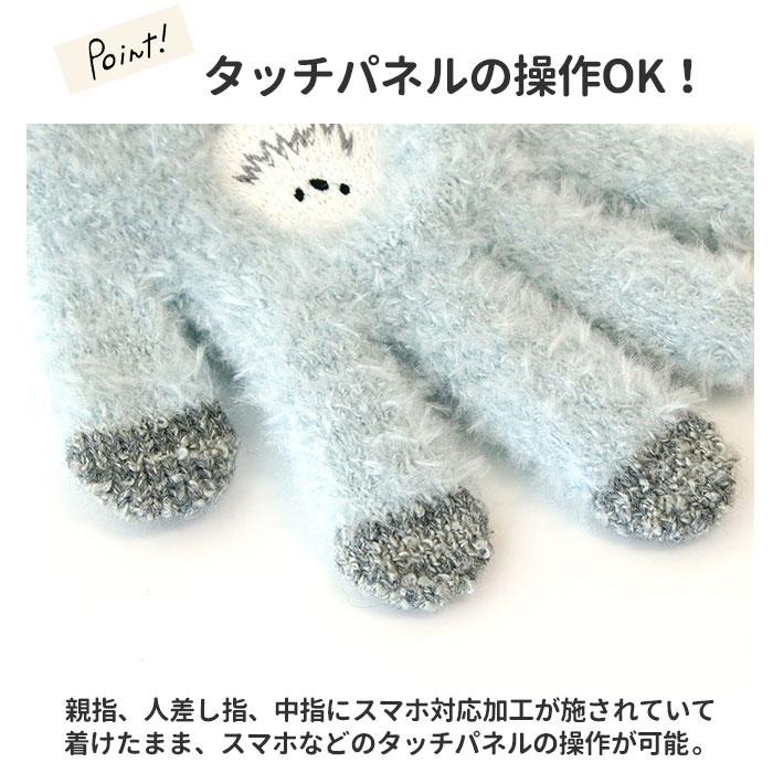 手袋 キッズ 5本指 通販 スマホ対応 スマホ手袋 女の子 男の子 子ども用 子供用 スマートフォン スマホ ニット アニマル ふわふわ もこもこ 動物 動物柄 |  | 26