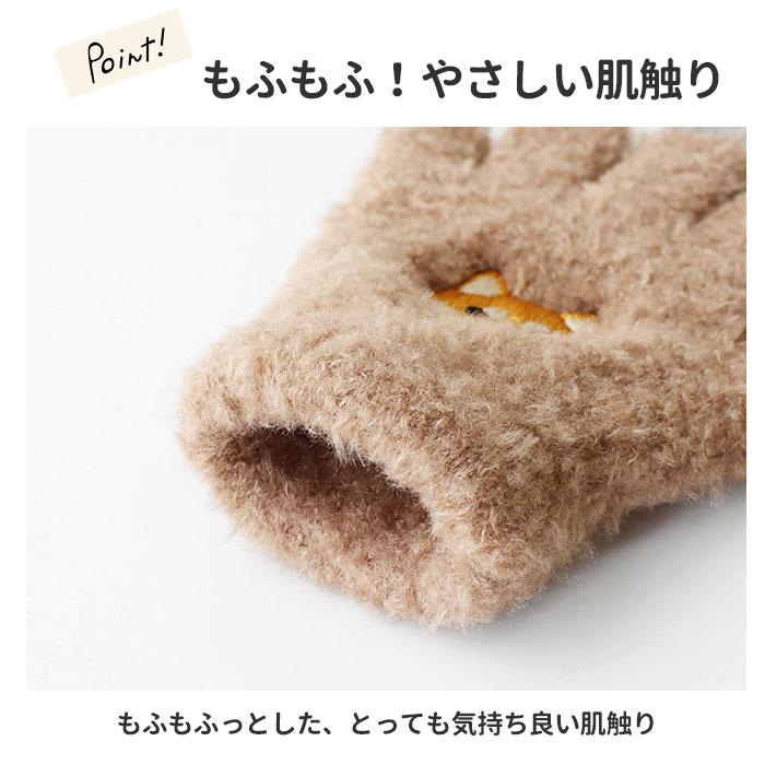 手袋 キッズ 5本指 通販 スマホ対応 スマホ手袋 女の子 男の子 子ども用 子供用 スマートフォン スマホ ニット アニマル ふわふわ もこもこ 動物 動物柄 |  | 27