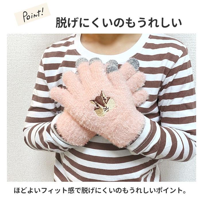 手袋 キッズ 5本指 通販 スマホ対応 スマホ手袋 女の子 男の子 子ども用 子供用 スマートフォン スマホ ニット アニマル ふわふわ もこもこ 動物 動物柄 |  | 28