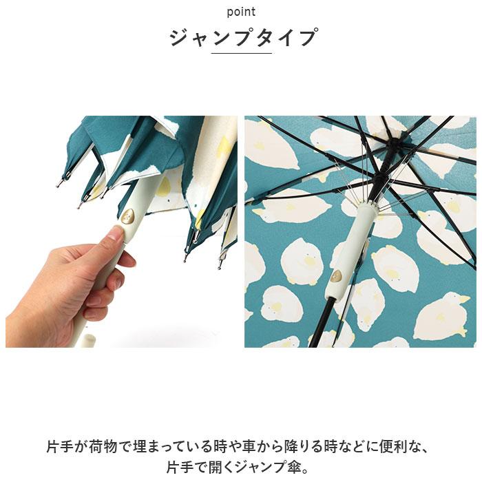 ニフティカラーズ 長傘 通販 nifty colors 傘 レディース ジャンプ 大きめ 60cm 雨傘 ジャンプ傘 UVカット 晴雨 兼用 かさ カサ スマートジャンプ smart | nifty colors | 21