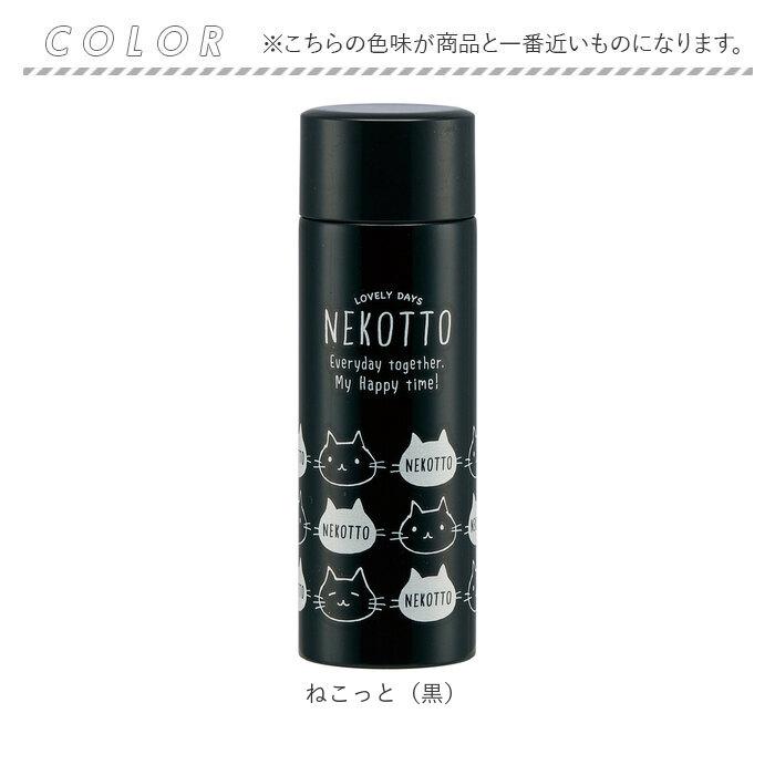 ステンレスボトル 120ml 通販 ミニ おしゃれ 直飲み 超軽量 小さい マグボトル 小さめ タンブラー 蓋付き 保冷 保温 保温保冷 ステンレスボトル |  | 13