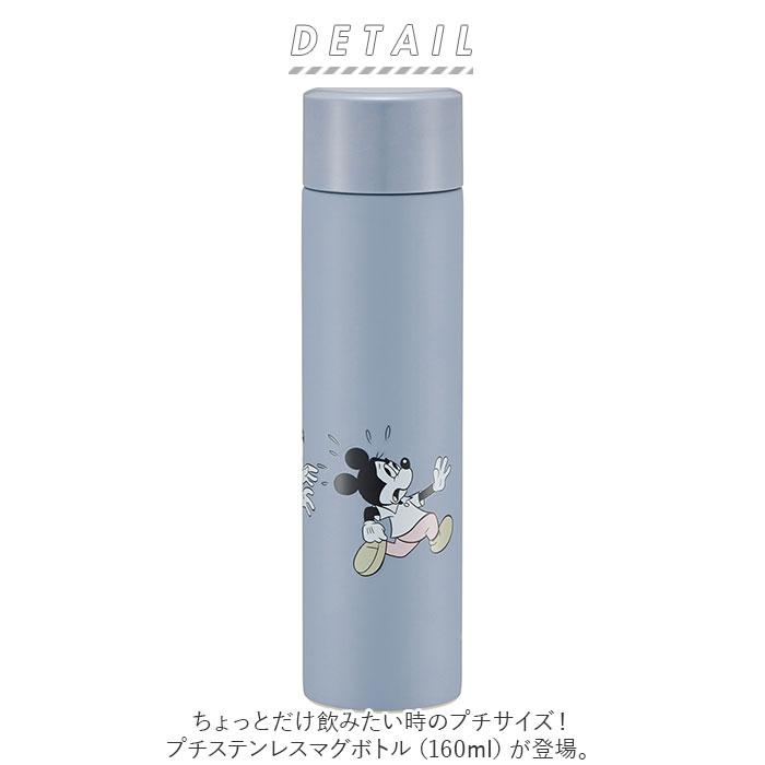 スケーター 水筒 小さめ 160ml 通販 ミニボトル ステンレス ステンレス