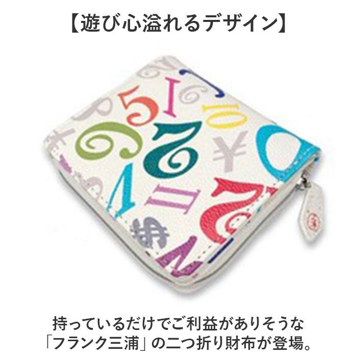 二つ折り財布 メンズ 小銭入れあり 通販 折財布 財布 さいふ サイフ ラウンドファスナー レディース Frank Miura フランクミウラ おしゃれ 二つ折り財布 | フランク三浦 | 07