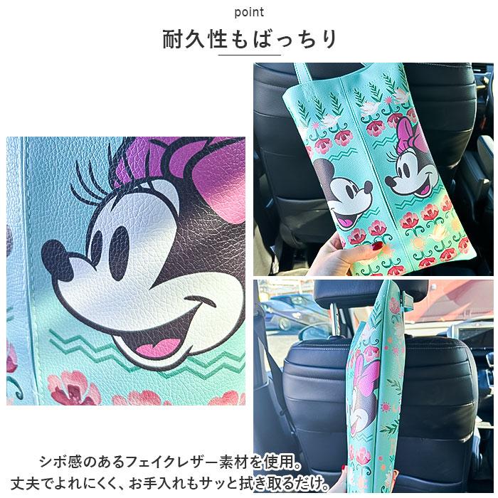 ティッシュケース 吊り下げ キャラクター 通販 ティッシュカバー ティッシュボックスケース 壁掛け 吊り下げタイプ 車内 かわいい ティッシュケース | BACKYARD FAMILY | 12
