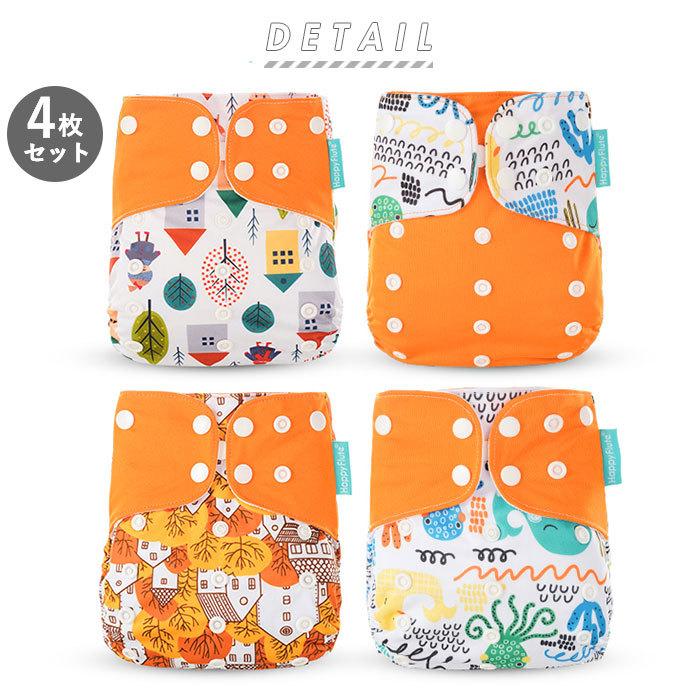 おむつカバー 4枚セット 通販 オムツカバー ベビー 布おむつカバー 可愛い ベビー用品 おむつ カバー パンツ 新生児 おしゃれ かわいい 赤ちゃん 出産準備 Backyard Family 通販 Paypayモール