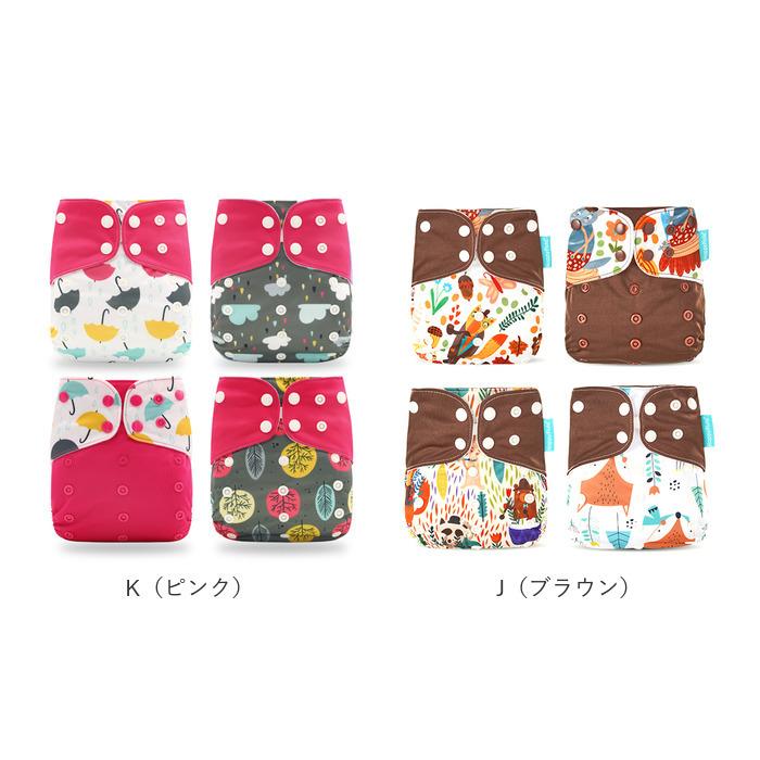 おむつカバー 通販おむつカバー 4枚セット オムツカバー ベビー 布おむつカバー 可愛い ベビー用品 おむつ カバー パンツ 新生児 おしゃれ おむつカバー |  | 12
