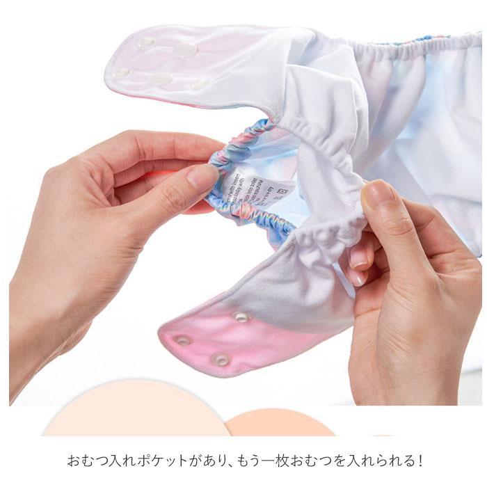 おむつカバー 通販おむつカバー 4枚セット オムツカバー ベビー 布おむつカバー 可愛い ベビー用品 おむつ カバー パンツ 新生児 おしゃれ おむつカバー |  | 08