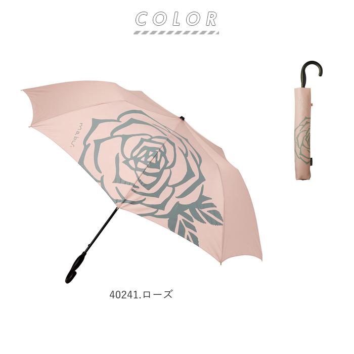 mabu 通販mabu 傘 長傘 レディース コンパクト 日傘 晴雨兼用 uvカット ジャンプ傘 ワンタッチ 55cm 8本骨 グラスファイバー骨 おしゃれ 大人可愛い ローズ | mabu | 12