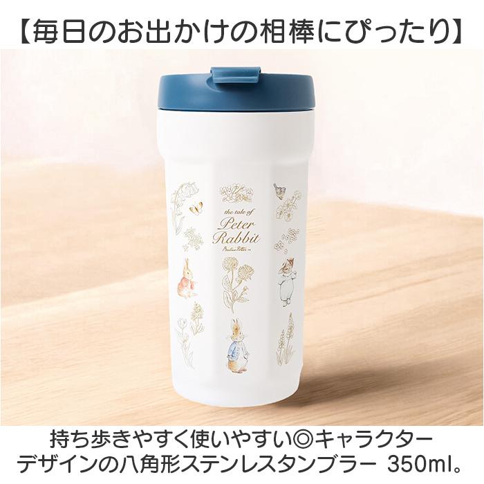 スケーター タンブラー キャラクター smvo4 通販 ステンレスタンブラー 350ml 水筒 ステンレス 八角形 蓋つき フタ付き コップ Skater マグボトル スケーター |  | 04