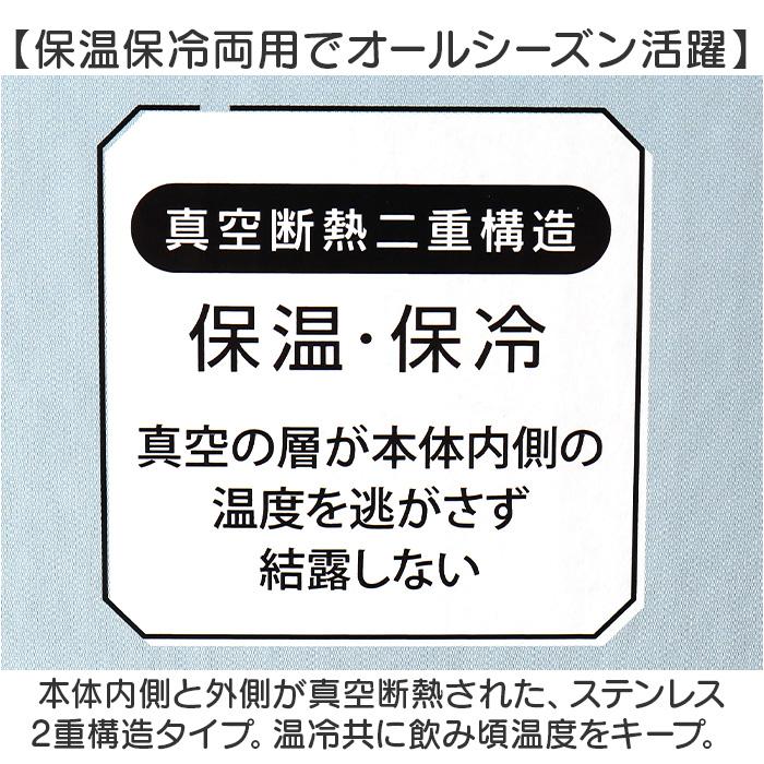スケーター タンブラー キャラクター smvo4 通販 ステンレスタンブラー 350ml 水筒 ステンレス 八角形 蓋つき フタ付き コップ Skater マグボトル スケーター |  | 06