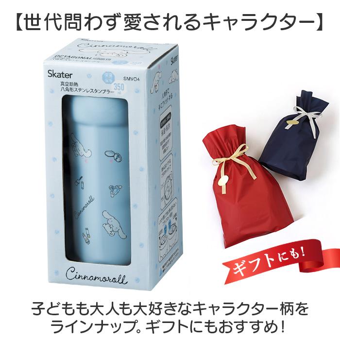 スケーター タンブラー キャラクター smvo4 通販 ステンレスタンブラー 350ml 水筒 ステンレス 八角形 蓋つき フタ付き コップ Skater マグボトル スケーター |  | 11