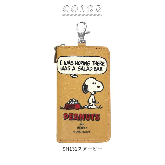 スマートキーケース 通販 キャラクター 大きめ スマートキー キーケース キーリング カードケース ドアリモコン 鍵 カギ 車 カバー 免許証 スマートキーケース | SNOOPY | 12