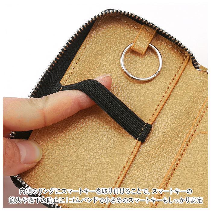 スマートキーケース 通販 キャラクター 大きめ スマートキー キーケース キーリング カードケース ドアリモコン 鍵 カギ 車 カバー 免許証 スマートキーケース | SNOOPY | 07