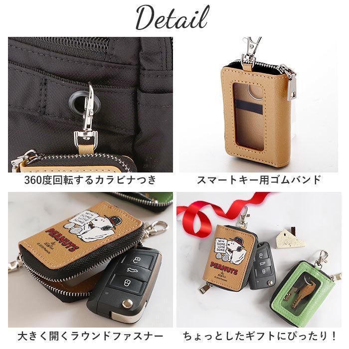 キーケース 通販キーケース スマートキー 車 好評 スマートキーケース レディースメンズ スヌーピー SNOOPY ピーナッツ PEANUTS キャラクター グッズ キーケース |  | 07
