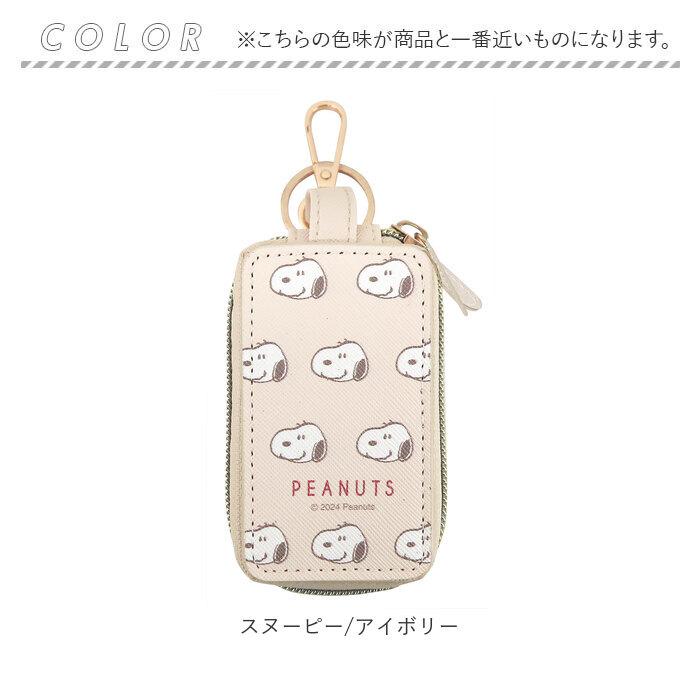 キーケース キャラクター 通販 カギケース 鍵ケース 鍵入れ 鍵入れケース レディース 女性 スマートキー キーホルダー スマートキーカバー キーケース |  | 14