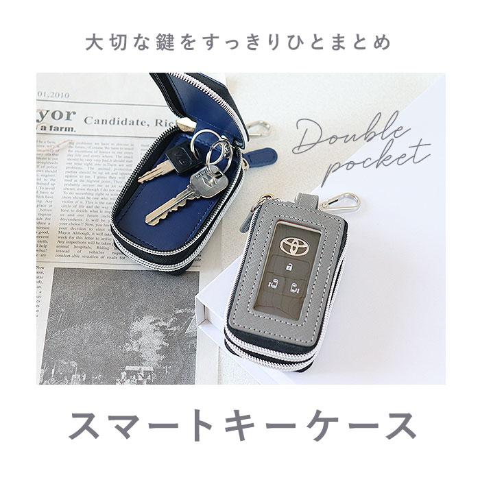 キーケース キャラクター 通販 カギケース 鍵ケース 鍵入れ 鍵入れケース レディース 女性 スマートキー キーホルダー スマートキーカバー キーケース |  | 05