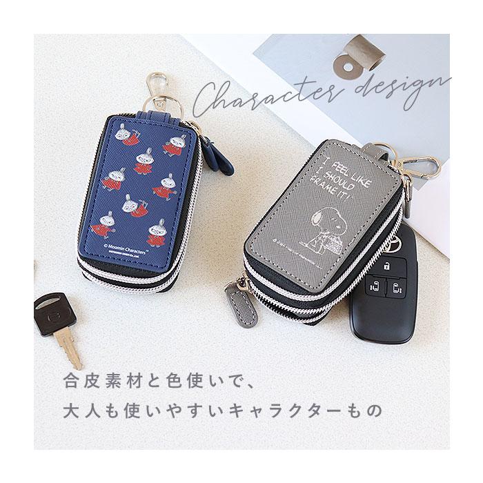 キーケース キャラクター 通販 カギケース 鍵ケース 鍵入れ 鍵入れケース レディース 女性 スマートキー キーホルダー スマートキーカバー キーケース |  | 06