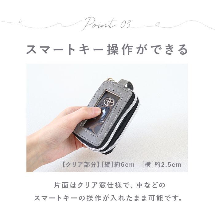 キーケース キャラクター 通販 カギケース 鍵ケース 鍵入れ 鍵入れケース レディース 女性 スマートキー キーホルダー スマートキーカバー キーケース |  | 10