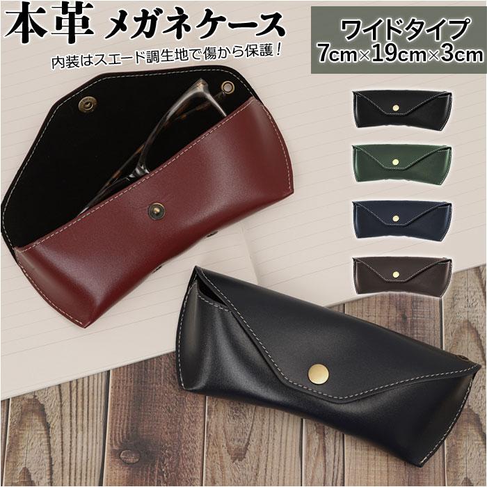 入荷予定 本革 メガネケース メガネ ケース 眼鏡ケース 眼鏡 めがね グラスホルダー 革 レザー 名入れ オプション有り メンズ おしゃれ シンプル ギフト 贈り物 日本製 手作り ハンドメイド ハンドメイド 革 姫路レザー メガネケース、メガネ入れ カーキ レザークラフト