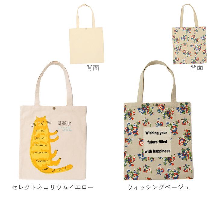 トートバッグ レディース a4 おしゃれ 通販 布 軽い 帆布 キャンバス 通学 A4 トートー バック 手さげ 手提げ 可愛い スナップ付き メンズ キッズ トートバッグ |  | 16