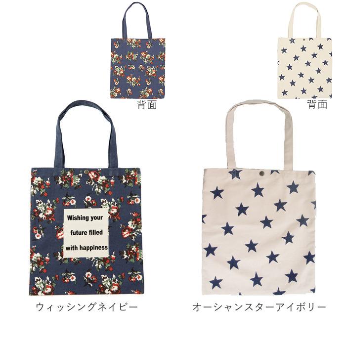 トートバッグ レディース a4 おしゃれ 通販 布 軽い 帆布 キャンバス 通学 A4 トートー バック 手さげ 手提げ 可愛い スナップ付き メンズ キッズ トートバッグ |  | 17