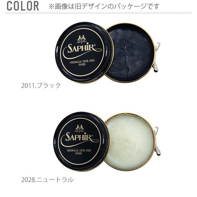 ビーズワックスポリッシュ 靴磨き クリーム サフィール ワックス 艶出し 光沢 シューケア ケア用品 皮革製品 ビーズワックスポリッシュ 50ml ブラック | Saphir Noir | 23