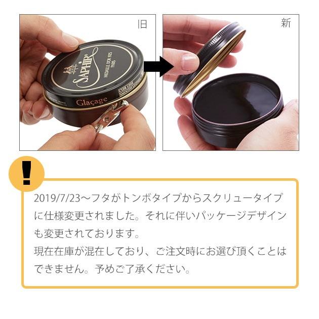 ビーズワックスポリッシュ 靴磨き クリーム サフィール ワックス 艶出し 光沢 シューケア ケア用品 皮革製品 ビーズワックスポリッシュ 50ml ブラック | Saphir Noir | 13