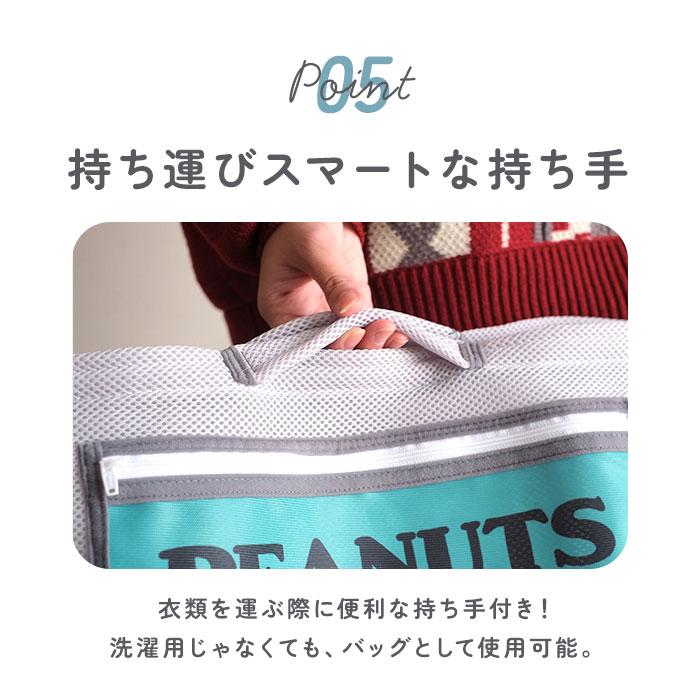 ランドリーバッグ 折りたたみ 通販 日本製 スヌーピー グッズ 自立する