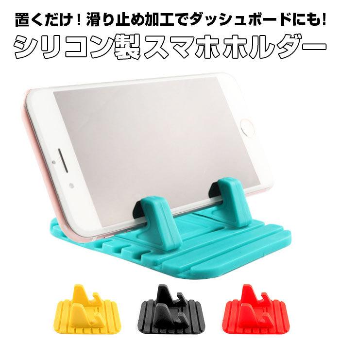スマホホルダー 車載用 通販 置くだけ設置 携帯 ホルダー スマホ車載ホルダー Iphone スタンド スマートフォン 卓上 スマホスタンド 着脱 簡単 車用 自動車 Snlb23 Backyard Family ママタウン 通販 Yahoo ショッピング