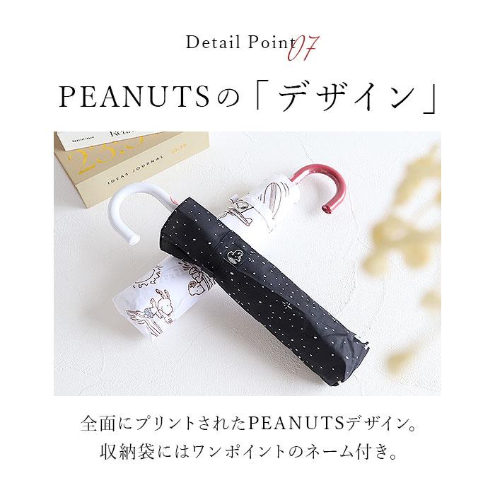 晴雨兼用折りたたみ傘 通販 スヌーピー グッズ 傘 雨傘 手開き 55cm 折りたたみ傘 かさ カサ 晴雨兼用傘 PEANUTS ピーナッツ SNOOPY 通勤 晴雨兼用折りたたみ傘 |  | 19