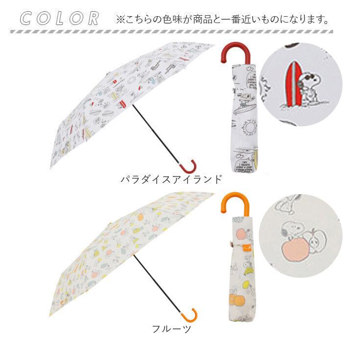 晴雨兼用折りたたみ傘 通販 スヌーピー グッズ 傘 雨傘 手開き 55cm 折りたたみ傘 かさ カサ 晴雨兼用傘 PEANUTS ピーナッツ SNOOPY 通勤 晴雨兼用折りたたみ傘 |  | 22