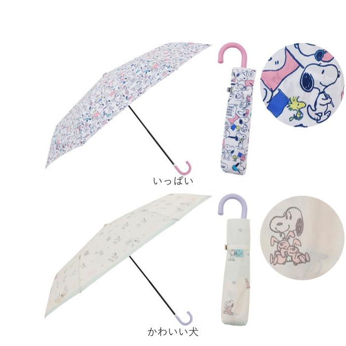 晴雨兼用折りたたみ傘 通販 スヌーピー グッズ 傘 雨傘 手開き 55cm 折りたたみ傘 かさ カサ 晴雨兼用傘 PEANUTS ピーナッツ SNOOPY 通勤 晴雨兼用折りたたみ傘 |  | 24