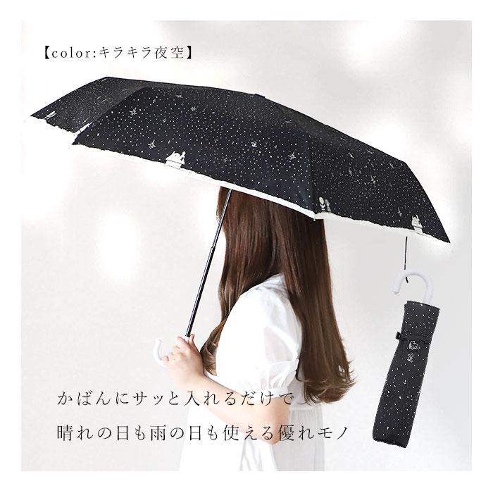 晴雨兼用折りたたみ傘 通販 スヌーピー グッズ 傘 雨傘 手開き 55cm 折りたたみ傘 かさ カサ 晴雨兼用傘 PEANUTS ピーナッツ SNOOPY 通勤 晴雨兼用折りたたみ傘 |  | 10