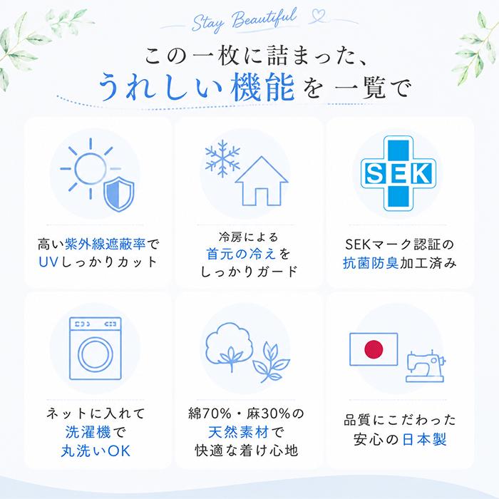 スヌード レディース 夏 春 通販 日本製 麻混お洒落スヌード ネックカバー 襟巻 ネックガード ネックウォーマー 日よけ UVカット 抗菌防臭 スヌード | BACKYARD FAMILY | 06