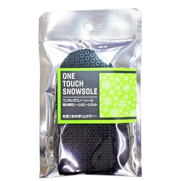 スノーソール 通販 ヒール セット 1足分 靴底 滑り止め ワンタッチ すべり止め 雪道 簡単装着 ステッカータイプ 男女兼用 坂道 急勾配 雨 雪 スノーソール | ブランド登録なし