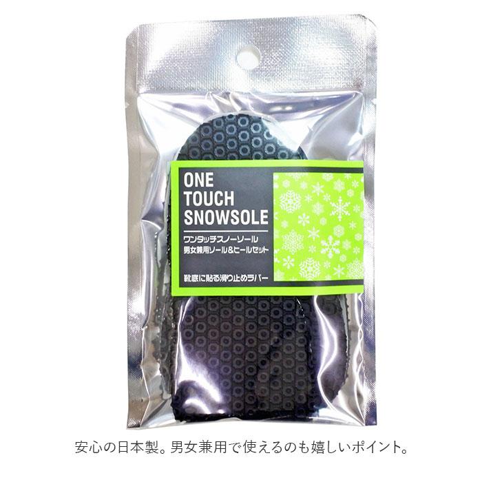 スノーソール 通販 ヒール セット 1足分 靴底 滑り止め ワンタッチ すべり止め 雪道 簡単装着 ステッカータイプ 男女兼用 坂道 急勾配 雨 雪 スノーソール | ブランド登録なし | 07