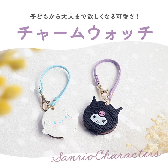 サンリオ 懐中時計 通販 キッズ ウォッチ バッグチャーム 時計 キーホルダー サンリオキャラクターズ レディース 女の子 ガールズウォッチ サンリオ |  | 09