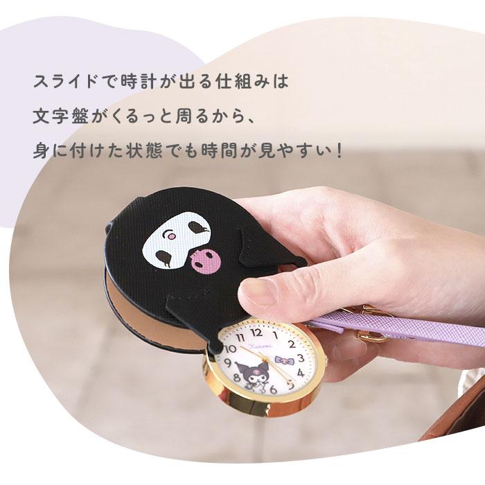 サンリオ 懐中時計 通販 キッズ ウォッチ バッグチャーム 時計 キーホルダー サンリオキャラクターズ レディース 女の子 ガールズウォッチ サンリオ |  | 11