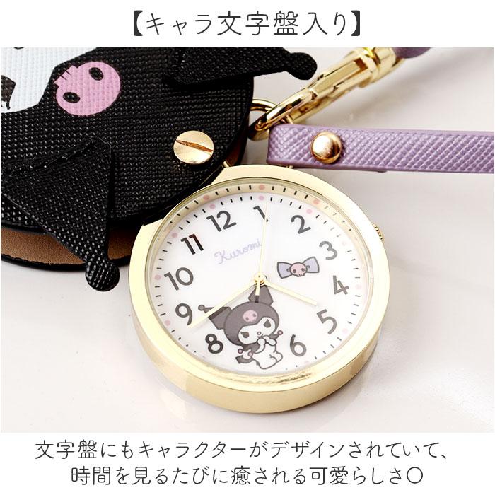 サンリオ 懐中時計 通販 キッズ ウォッチ バッグチャーム 時計 キーホルダー サンリオキャラクターズ レディース 女の子 ガールズウォッチ サンリオ |  | 12