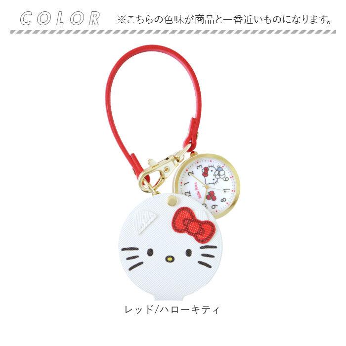 サンリオ 懐中時計 通販 キッズ ウォッチ バッグチャーム 時計