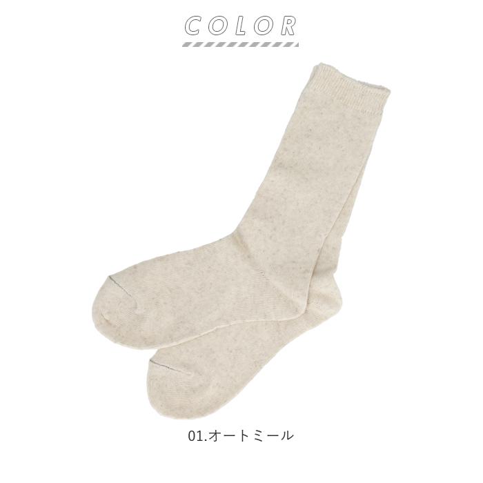 靴下 通販靴下 レディース おしゃれ 暖かい 蒸れない ソックス ミドル丈 リネン混紡 綿 麻 混 無地 シンプル 柔らか 女性用 22cm 〜 25cm 日本製 SMALL 靴下 |  | 16