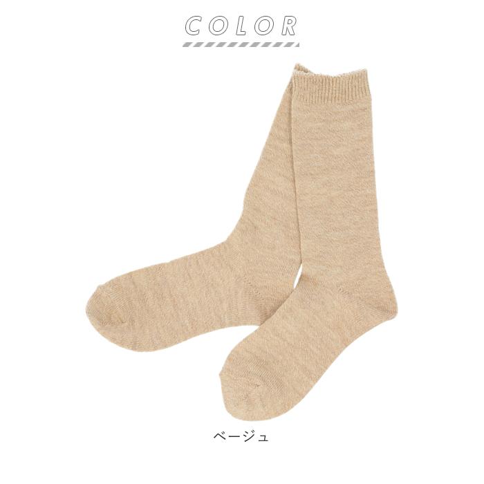 ソックス レディース 通販 靴下 くつ下 締め付けない ウール コットン ウールソックス コットンソックス 蒸れにくい 涼しい 冷え対策 快適 SMALL STONE ソックス |  | 17