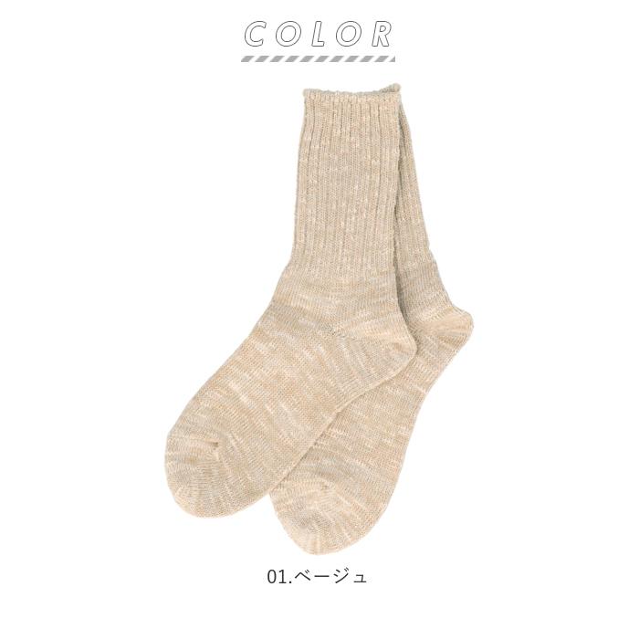 靴下 レディース おしゃれ 通販 くしゅくしゅ 暖かい 蒸れない ソックス ミドル丈 リネン混紡 綿 麻 混 無地 シンプル リブ編み 女性用 S 22cm 〜 25cm 靴下 | BACKYARD FAMILY | 12