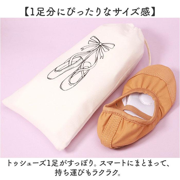 バレエシューズケース バレエ 巾着袋 通販 シューズケース バレエシューズ入れ シューズ入れ シューズ袋 バレエシューズ袋 バレエシューズケース |  | 03