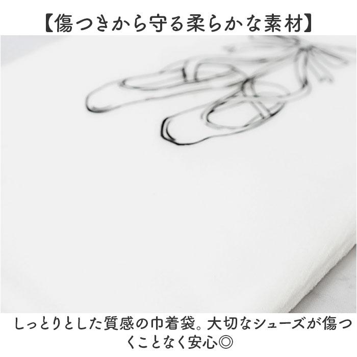 バレエシューズケース バレエ 巾着袋 通販 シューズケース バレエシューズ入れ シューズ入れ シューズ袋 バレエシューズ袋 バレエシューズケース |  | 04