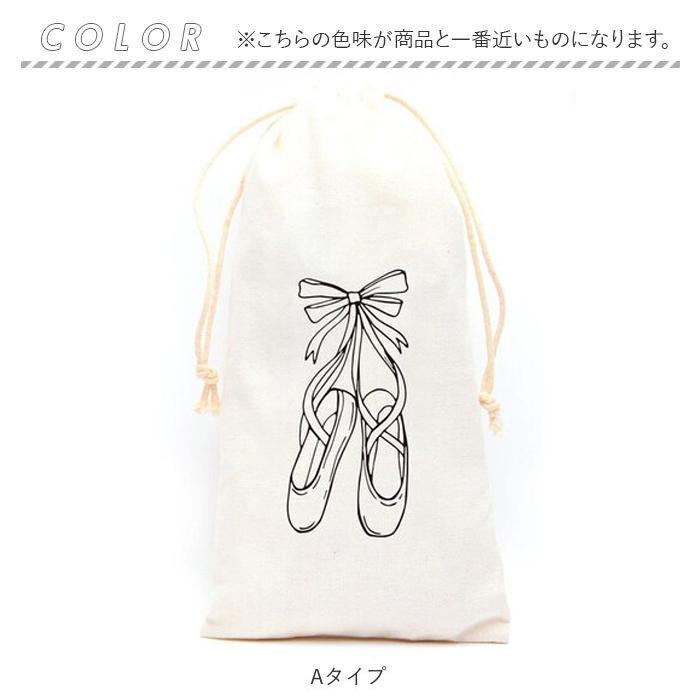 バレエシューズケース バレエ 巾着袋 通販 シューズケース バレエシューズ入れ シューズ入れ シューズ袋 バレエシューズ袋 バレエシューズケース |  | 08