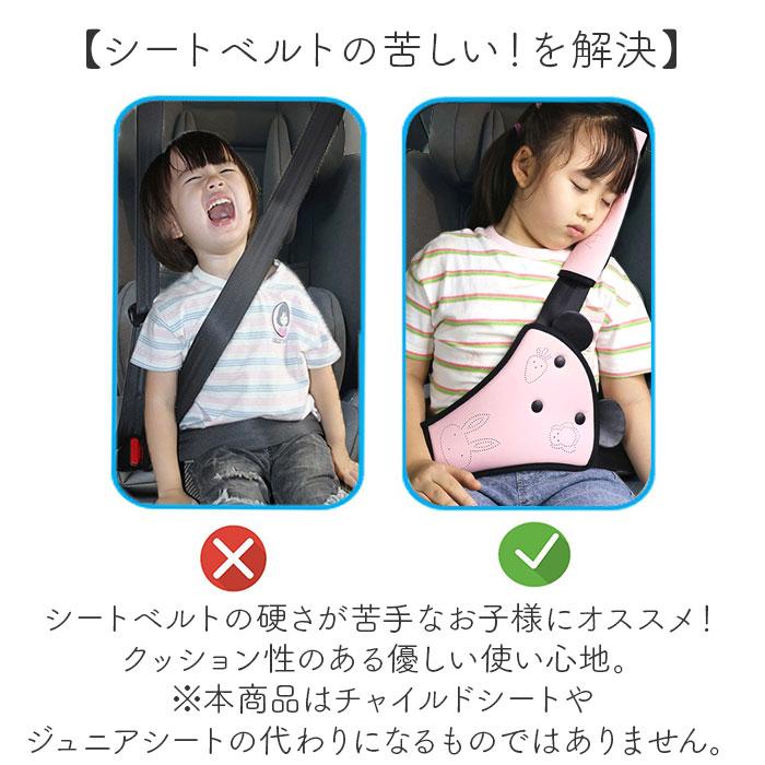 シートベルトカバー 子供 通販 シートベルト シートベルトパッド キッズ 車 ドライブ シートベルトクッション 調節可能 セーフティパッド シートベルトカバー |  | 05