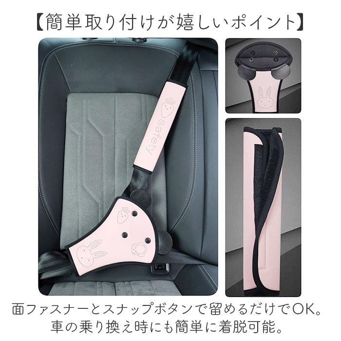 シートベルトカバー 子供 通販 シートベルト シートベルトパッド キッズ 車 ドライブ シートベルトクッション 調節可能 セーフティパッド シートベルトカバー |  | 06